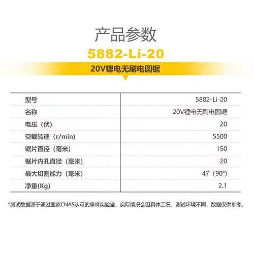 小强20V充电式电圆锯无刷电锯6寸手电锯锂电手提锯5882木工切直销