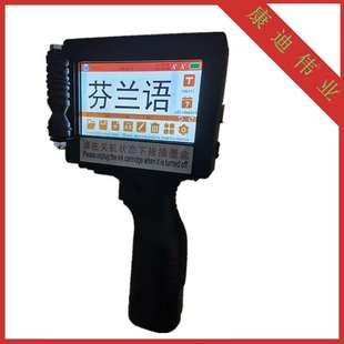 芬兰语25.4MM手持喷码机Finnish 25.4 mm hand-held inkjet龙岩墨