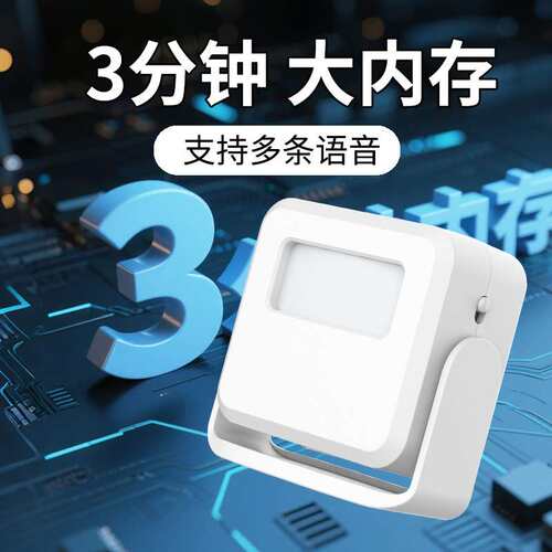 便利店促销广告器欢迎光临感应器进门超市提醒迎宾门铃语音提示器
