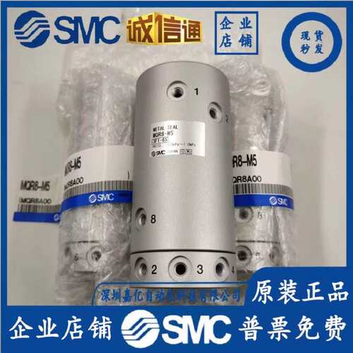 高速旋转接头MQR2/MQR1-M5 MQR4-M5 MQR8-M5 MQR12/16-M5 MQRF