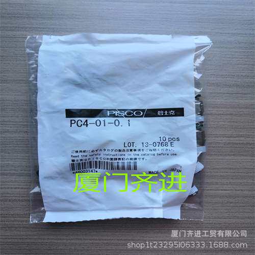 PISCO碧士克 接头 PC4-01-0.1 原装销售