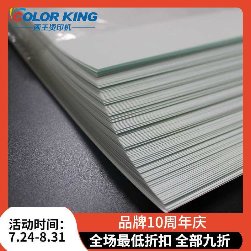 热转印升华纸 A3尺寸 出口品质 升华纸涂层升华纸数码热转印纸,玩具/童车/益智/积木/模型,遥控车升级件/零配件,淘宝优惠券,粉丝福利购,淘宝优惠卷