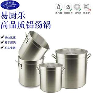铝桶 超厚大铝桶 不粘底粥煲 汤锅 高铝汤桶 兰州拉面专用