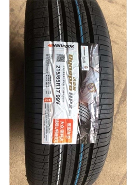 韩泰轮胎215225235245/556065R171819HP2马自达CX4X80博越汉兰达