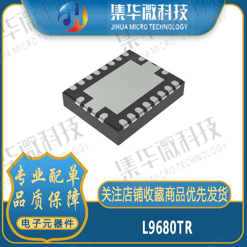 L9680-TR L9680 贴片封装装TQFP-100 电源管理接口芯片 汽车级电