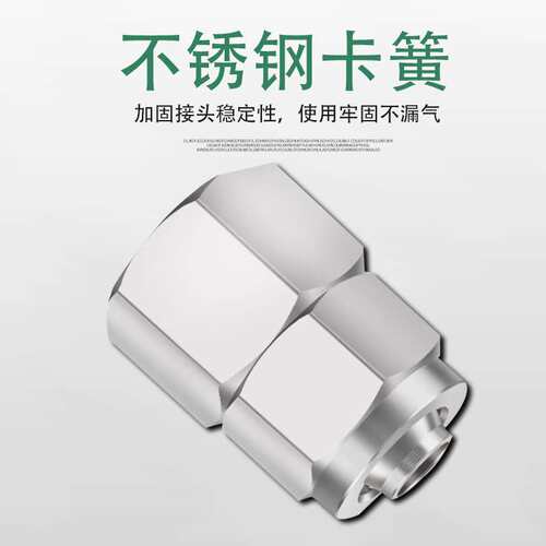 304不锈钢PCF快拧内丝接头高压气管锁母快接直通接头