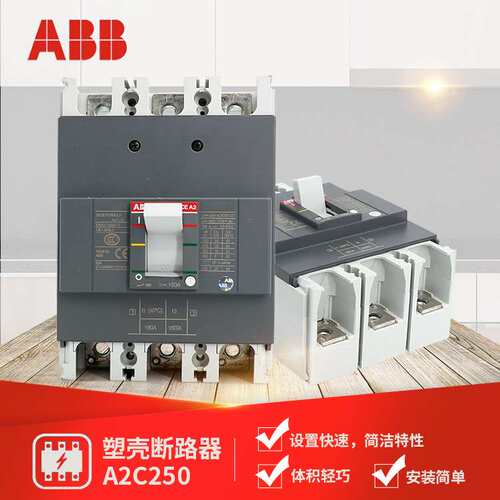 ABB Formula塑壳断路器A2C250 TMF150/1500 FF 3P+RCD;10135711
