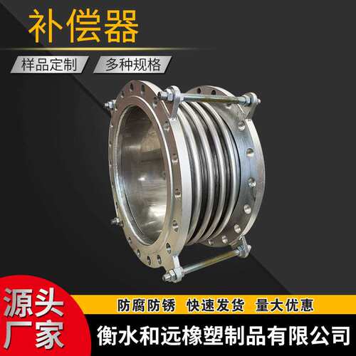 金属波纹管补偿器 不锈钢补偿器 304不锈钢波纹管补偿器