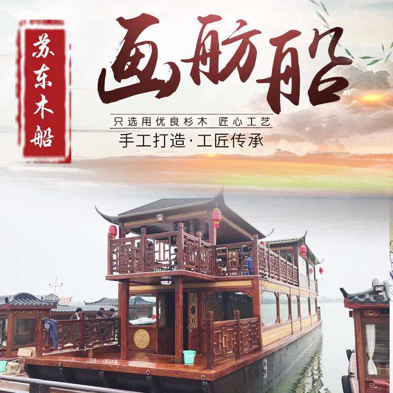 厂家供应 16米双层画舫 双层电动观光游船画舫木船