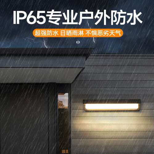 太阳能壁灯家用防水围墙灯阳台装饰别墅花园露台庭院灯智能感应