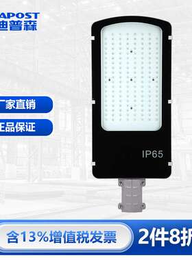 爱迪普森 AD-XJD010 led路灯头小区挑臂路灯 户外道路灯庭院路灯