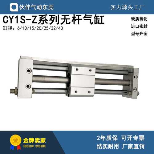 伙伴磁偶式无杆气缸CDY1S6H-100/200/300/400/500/50B/BS滑动轴承