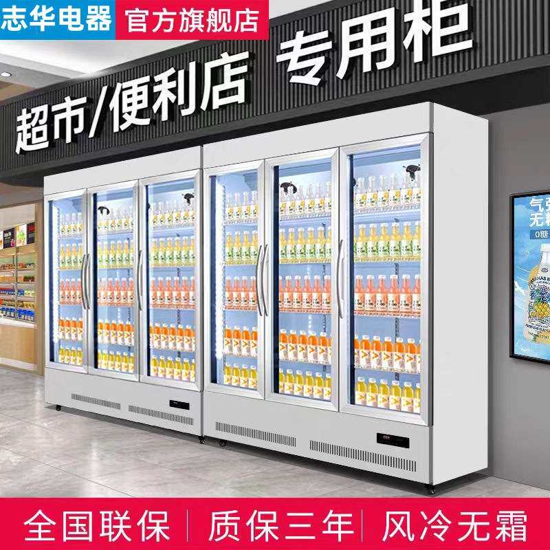 网红酒水柜商用立式啤酒饮料冷藏酒吧商用冷柜超市三门冰箱冷藏