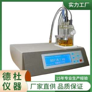 供应-WS-8A卡尔费休水分仪  全自动油品水分测定仪