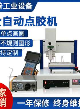 惠州全自动点胶机 涂胶机设备SP-221 三轴自动点胶机 新款薄款