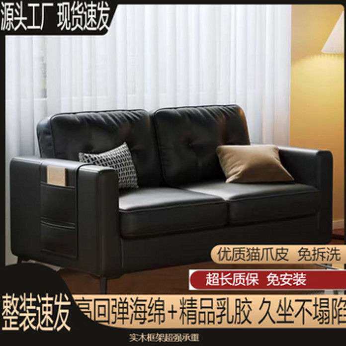 客厅沙发办公室双人出租服装店皮艺黑色房屋沙发小户型公寓休息区