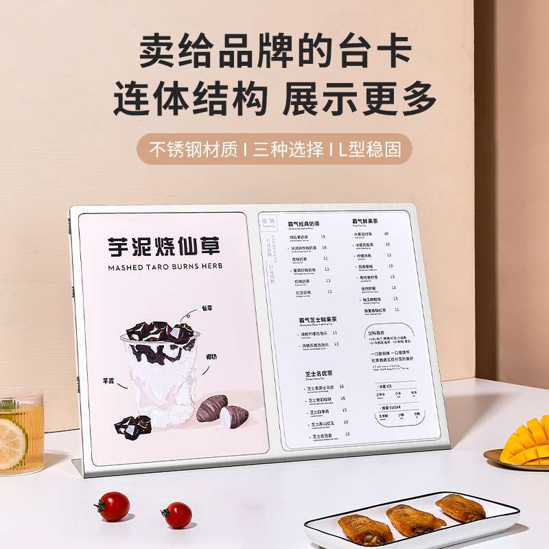 金属不锈钢台卡桌面吧台设计奶茶店菜单架子价格展示牌餐牌a4