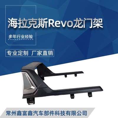 厂家直销15-21HILUX REVO龙门架海拉克斯 ROCC皮卡泰版原厂防滚架