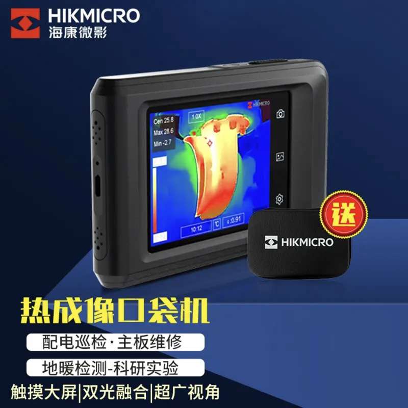海康微影威视K20红外热成像仪K09电路故障排查测温热感热成像仪