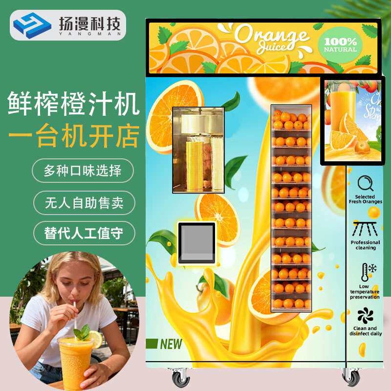 爆款全自动甘蔗榨汁机景区商用无人自助售卖甘蔗鲜榨机器创业项目