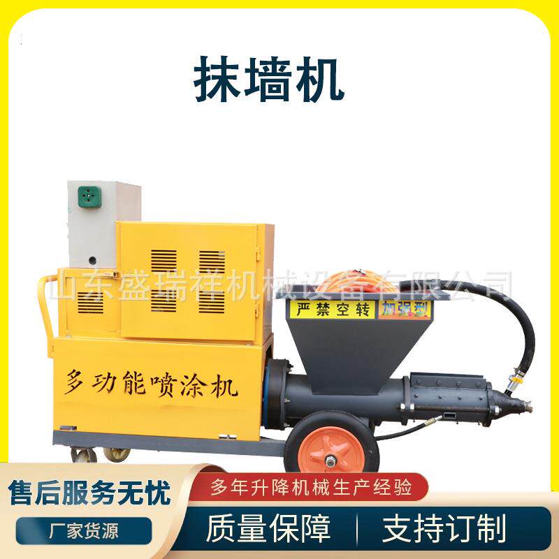 多功能墙面砂浆喷涂机抹墙机底层粉刷石膏施工机器小型墙体拉毛