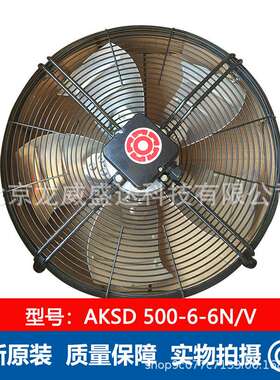AKSD500-6-6N/V轴流风扇洛森rosenberg 外转子风机 通风散热风扇