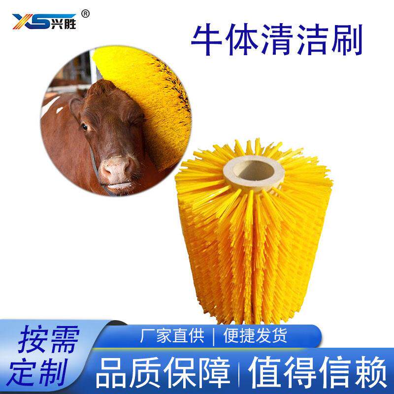 耐磨桩式立式旋转牛体刷奶牛畜牧无死角挠痒刷滚牧场马牛清洗毛刷
