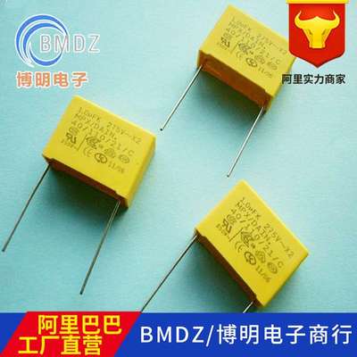 X2电容334K275V 0.33uF塑壳抗干扰安规电容334/275V 脚距P10、P15