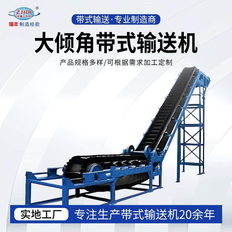 大倾角皮带机全封闭波状挡边输送带抗冲击防撕裂矿山用