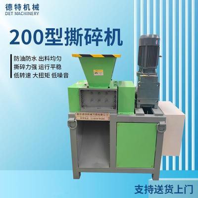 200型撕碎机小型双轴金属撕碎机硬盘笔记本电子垃圾撕碎机南京