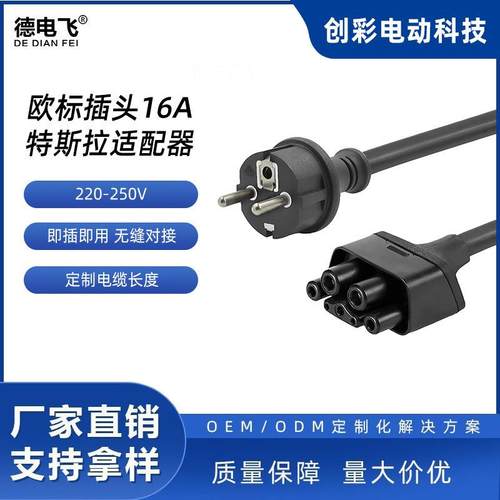 16A欧洲标准移动连接器适配器充电站适配器用于为新能源电动汽车