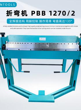 折弯机PBB1270/2手动金属板材分段弯曲机加工厚度2MM全焊接结构