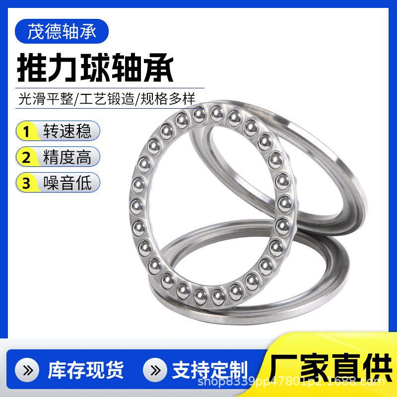 批发八类平面推力球轴承51134 51134M  51336M 起重机压力球轴承