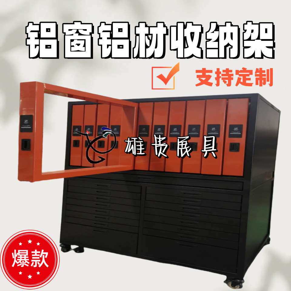 样品门窗展示架  铝窗展示架 抽屉柜收纳架 窗户展架 防盗窗展架