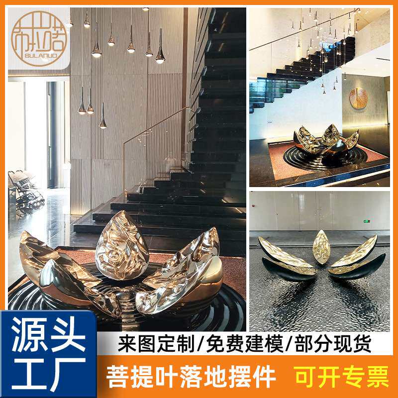 售楼处树叶落地雕塑酒店大堂楼摆件楼梯口过道金菩提现代艺术雕塑
