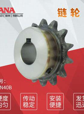 FBN40B 齿数：17~19 成品孔链轮 新JIS键槽规格＜可做表面处理＞