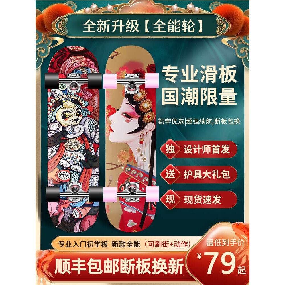四轮滑板初学者成人男女生青少年成年短板专业双翘刷街儿童滑板车