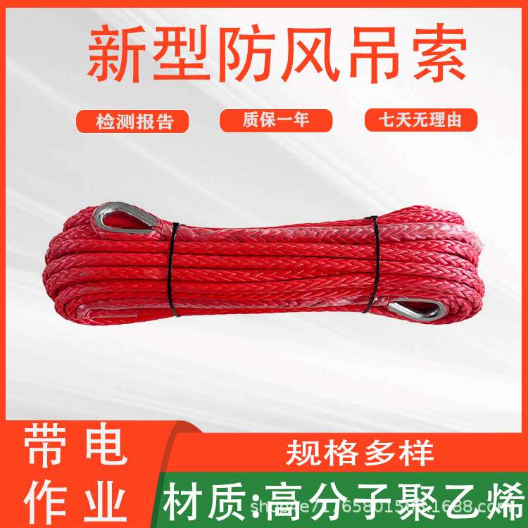 防火逃生新型防风吊索户外登山防护保险绳高空作业攀岩攀登尼龙绳
