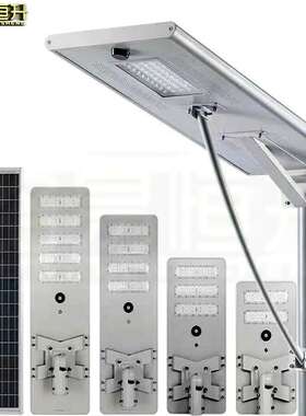 路易恒升大功率型材铝一体化太阳能路灯户外灯LED光伏马路道路灯