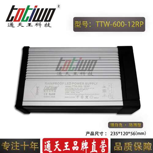 DC12V50A600W防雨开关电源大功率LED灯条灯带恒压直流变压器铝壳