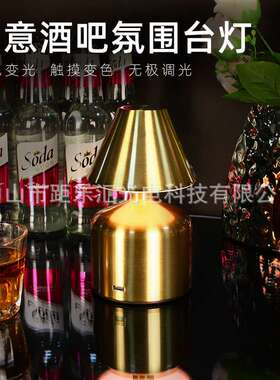 LED台灯跨境创意蘑菇型台灯卧室床头触摸现代简约充插两用小夜灯