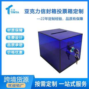 爱心公益捐款箱亚克力投票箱票选举便民意见箱方形带锁意见征集箱