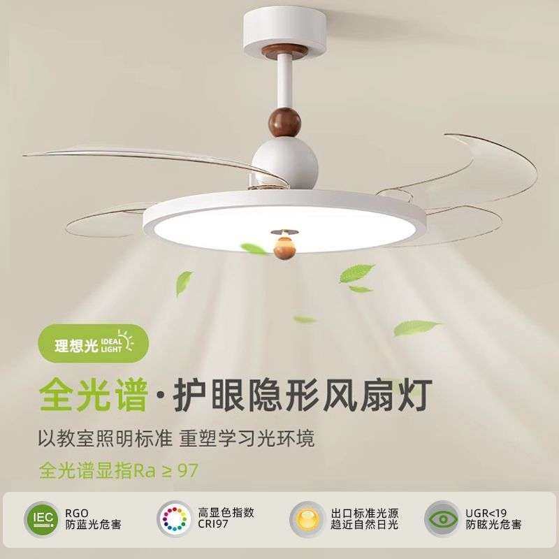 餐厅风扇吊灯超薄隐形静音卧室胡桃木简约一体新款电扇护眼吊扇,玩具/童车/益智/积木/模型,遥控车升级件/零配件,淘宝优惠券,粉丝福利购,淘宝优惠卷