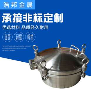 304不锈钢压力人孔 食品级卫生级压力人孔手孔吊环圆形孔盖人孔