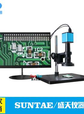 Siontae盛天 自动对焦显微镜超高清HDMI输出1080P成像工业级