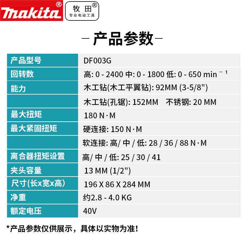 原装 充电式起子电钻40V无刷DF003G大功率锂电钻手电钻