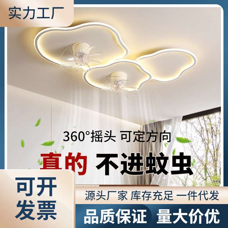 2025新款风扇灯客厅灯带风扇吸顶灯摇头电风扇一体智能卧室灯套餐