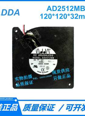 原装ADDA AD2512MB 12032 12CM涡轮离心风扇 鼓风机 12V 0.6A
