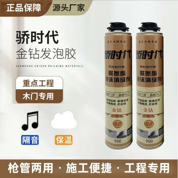 泡沫填缝剂厂家 木门专用填充剂工业门窗装修隔音聚氨酯发泡胶