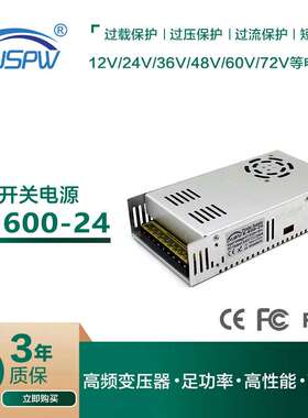 dc24v25a600W恒压LED驱动 灯条灯箱工业开关电源 24V电源变压器